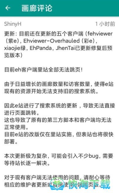 《EhViewer》e站下载方法