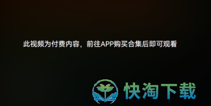《哔哩哔哩》付费视频观看教程