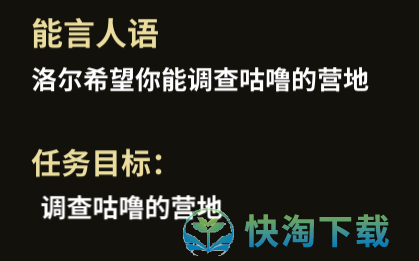 《部落与弯刀手游》魔焰火烧牛肉购买位置