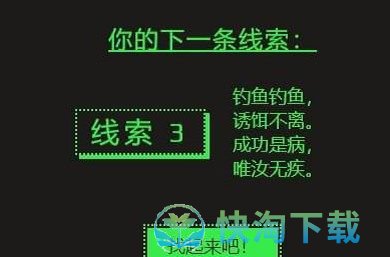 《Steam》夏促特卖线索三答案分享