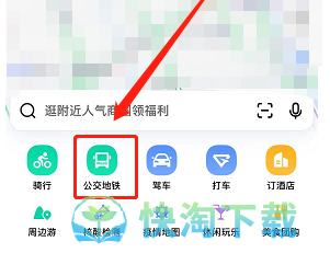 《高德地图》方向标头像更换教程