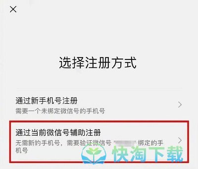 《微信》大小号设置教程