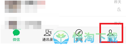 《微信》大小号设置教程