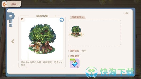 《奥比岛梦想国度》小屋升级材料获取攻略