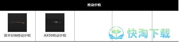 《暗区突围》所有武器大全