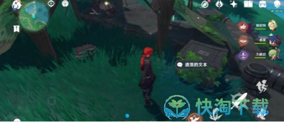 《原神》遗落的文本任务触发攻略