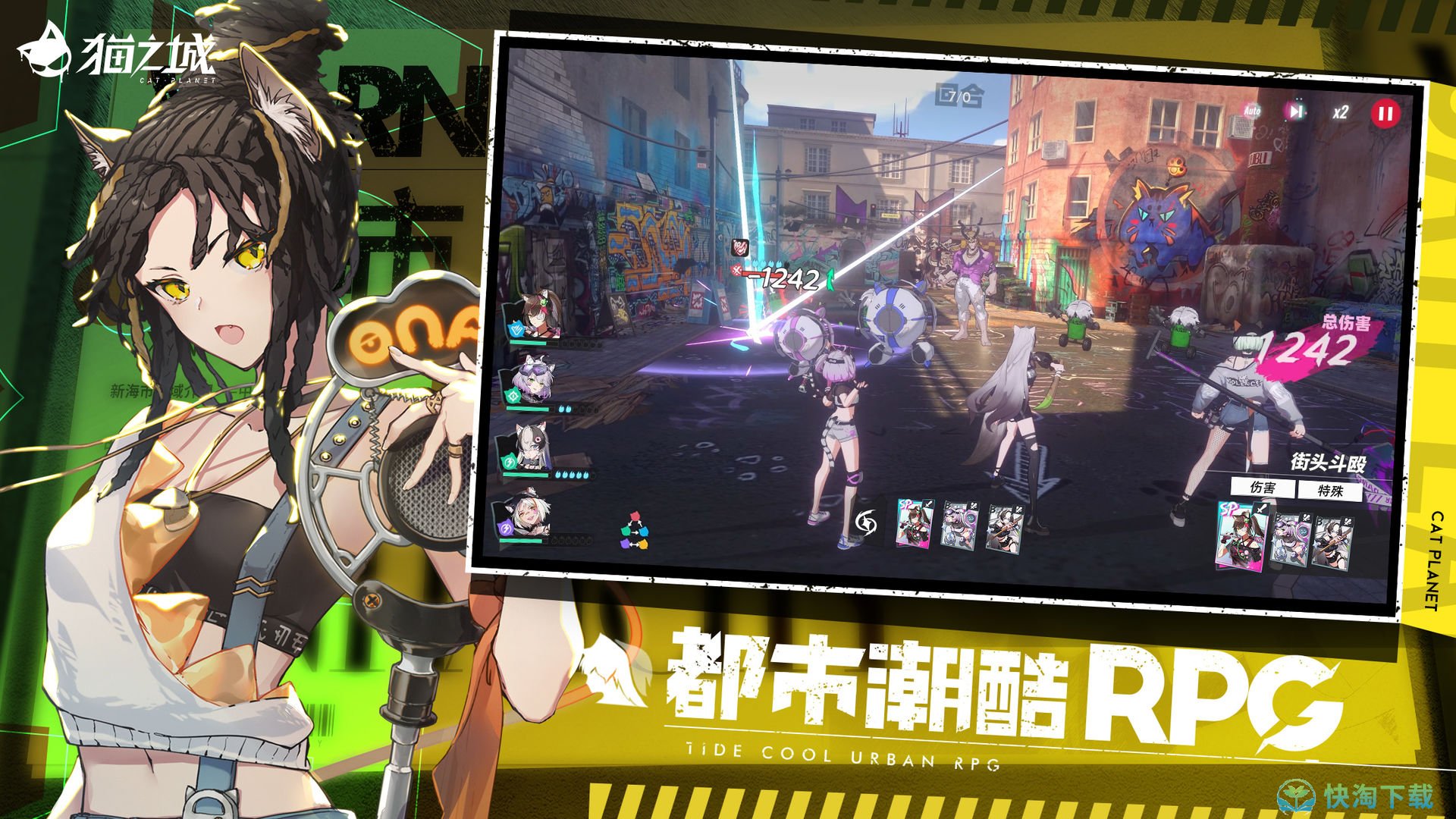 《猫之城》共鸣笔记获取攻略