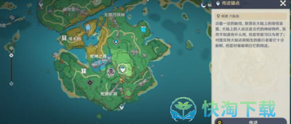 《原神》遗落的文本任务触发攻略