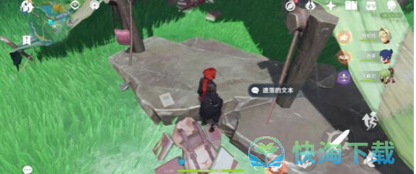 《原神》遗落的文本任务触发攻略