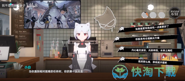 《猫之城》情绪测试结果大全一览