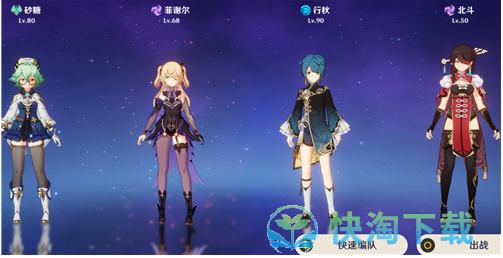 《原神》平民玩家的四大最强阵容攻略