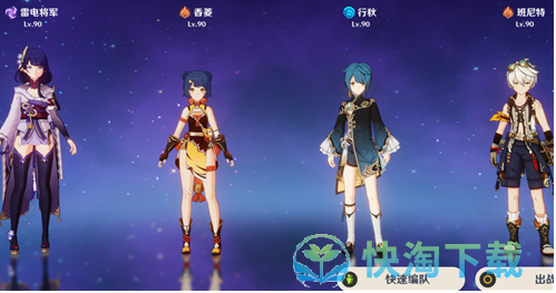 《原神》平民玩家的四大最强阵容攻略