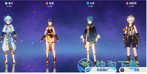 《原神》平民玩家的四大最强阵容攻略