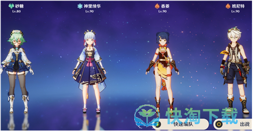 《原神》平民玩家的四大最强阵容攻略