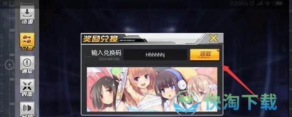 《碧蓝航线》2022年永久有效兑换码大全领取