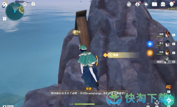 《原神》原神寻物航行任务攻略