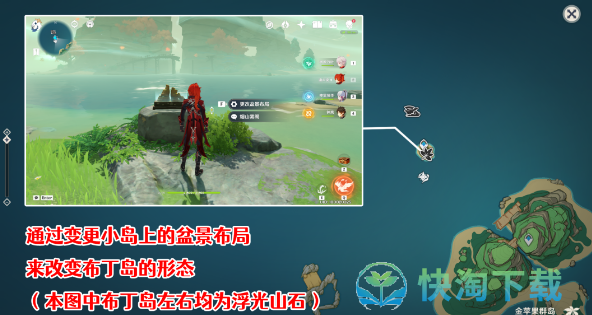 《原神》渴望旅行的妖狸攻略