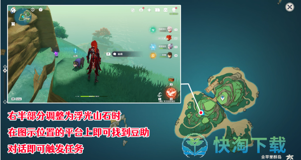 《原神》渴望旅行的妖狸攻略