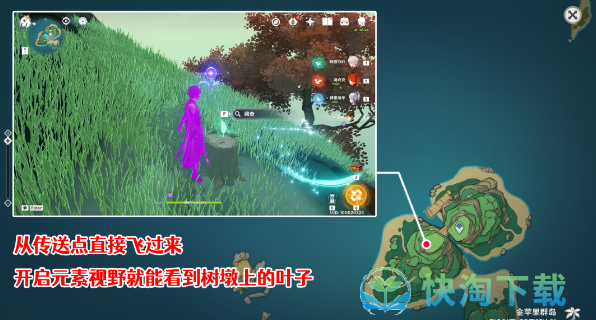 《原神》渴望旅行的妖狸攻略