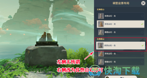 《原神》渴望旅行的妖狸攻略