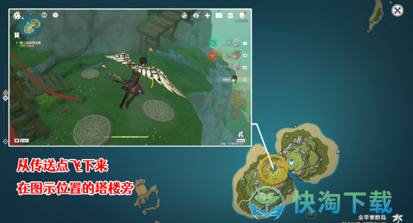 《原神》渴望旅行的妖狸攻略