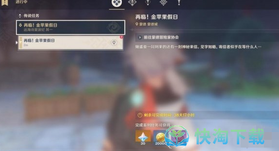 《原神》远海诗夏游纪逸速穿浪任务攻略