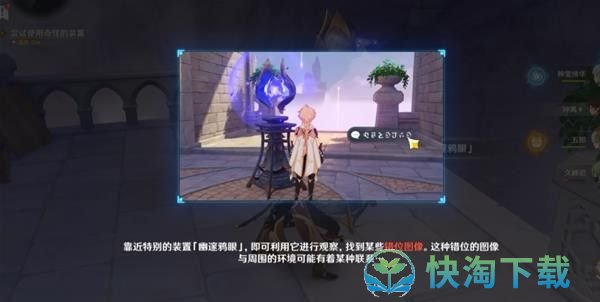 《原神》幽夜默示录其一攻略