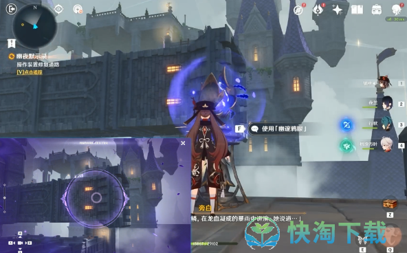 《原神》幽夜默示录其二攻略