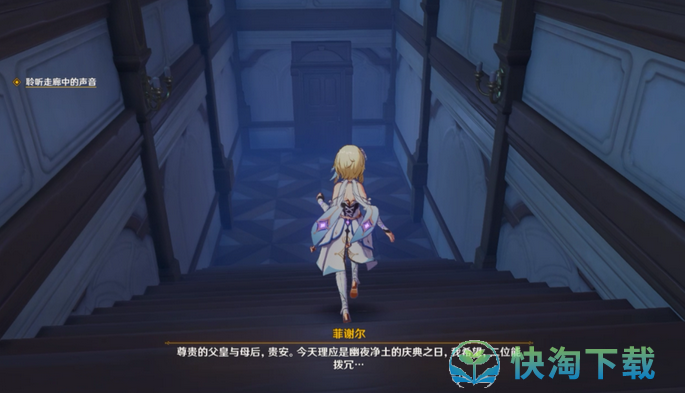 《原神》幽夜默示录其二攻略