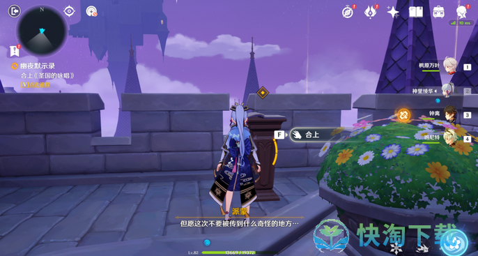 《原神》幽夜默示录其三攻略