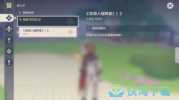 《原神》映影书写札记任务攻略