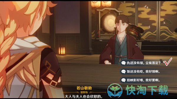 《原神》映影书写札记任务攻略