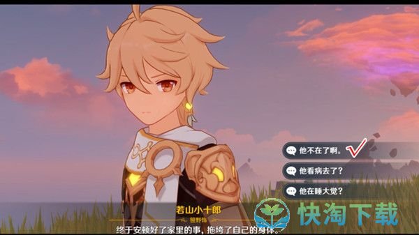 《原神》映影书写札记任务攻略
