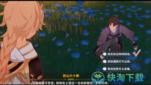 《原神》映影书写札记任务攻略