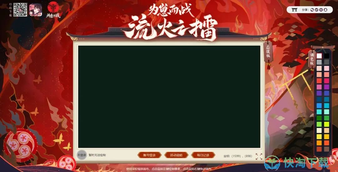 《阴阳师》2022年为崽而战应援板入口位置介绍