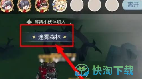 《奥比岛梦想国度》迷雾森林位置介绍