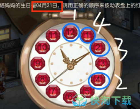 《奥比岛梦想国度》研究机关表盘红宝石解密攻略