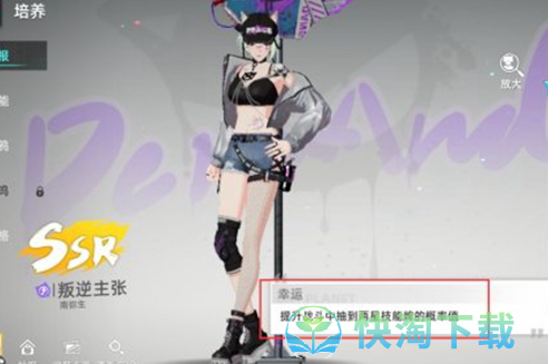 《猫之城》幸运值作用一览