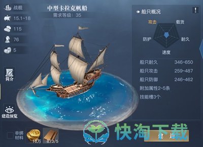 《黎明之海》魂石升级攻略