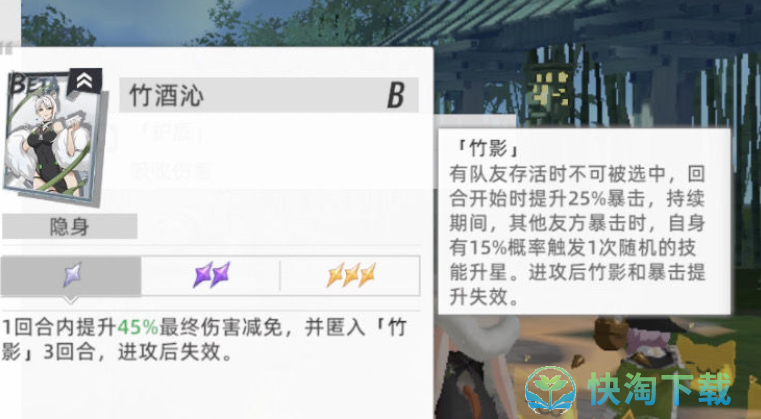 《猫之城》灵棰惊竹技能详解