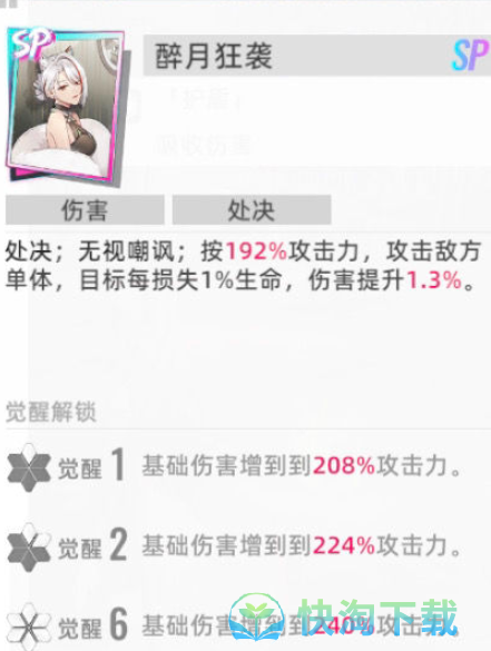 《猫之城》灵棰惊竹技能详解