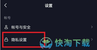 《抖音》不让他人评论设置教程