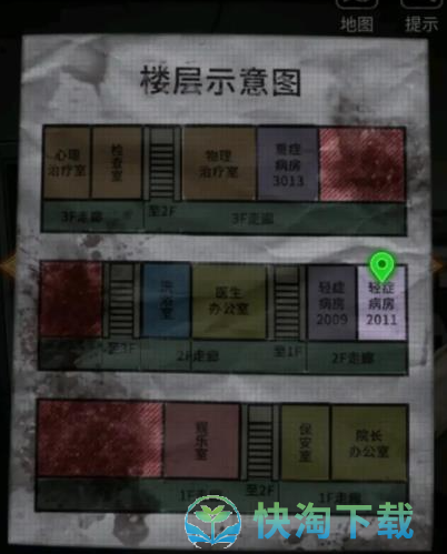 《十三号病院》序章通关攻略