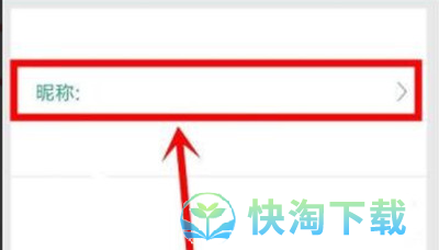 《晋江文学城》用户名更改教程