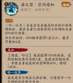 《阴阳师》嘴平伊之助技能介绍一览