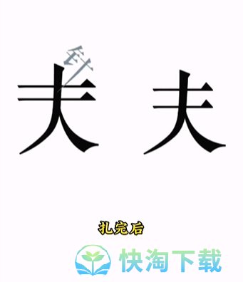 《文字的力量》第十关求医通关攻略