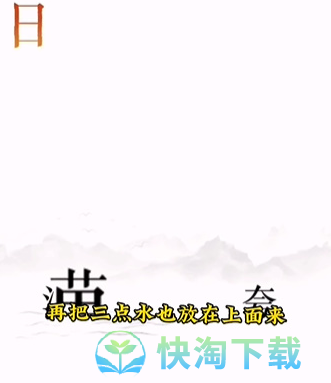 《文字的力量》第十二关逐日通关攻略	