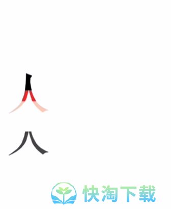 《文字的力量》第二十三关斗牛士通关攻略