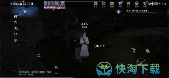 《不良人3》手游青城山隐藏宝箱攻略