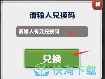 《地铁跑酷》2022最新兑换码汇总